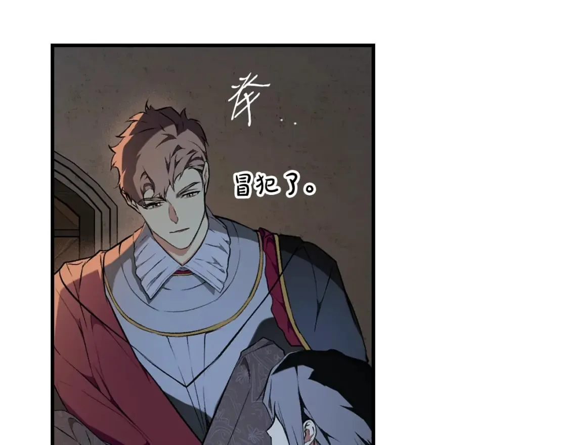 第46话 控制不住 第13页