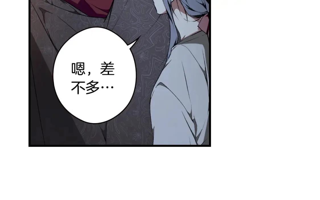 第46话 控制不住 第14页