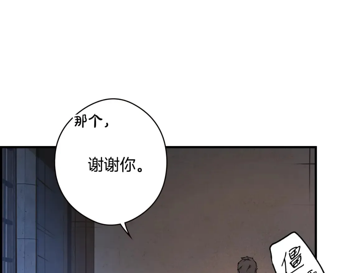 第46话 控制不住 第18页