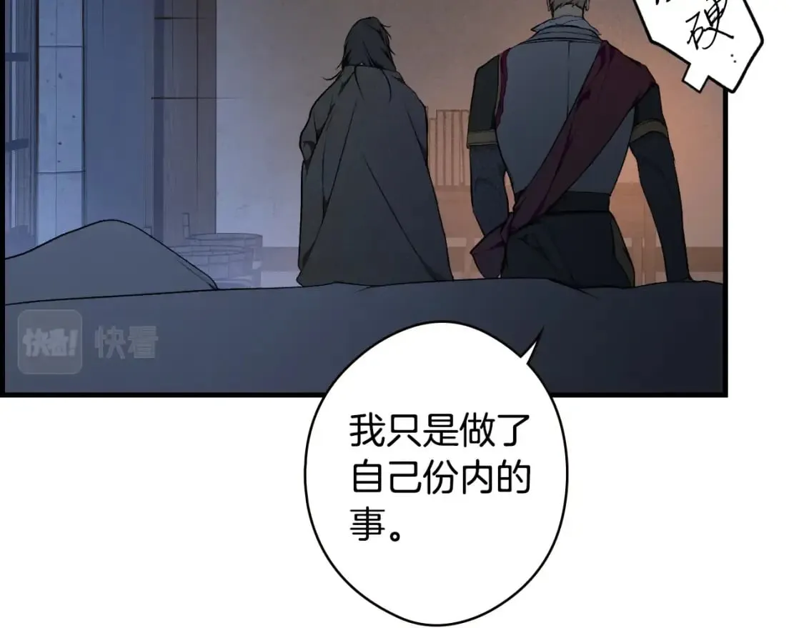 第46话 控制不住 第19页