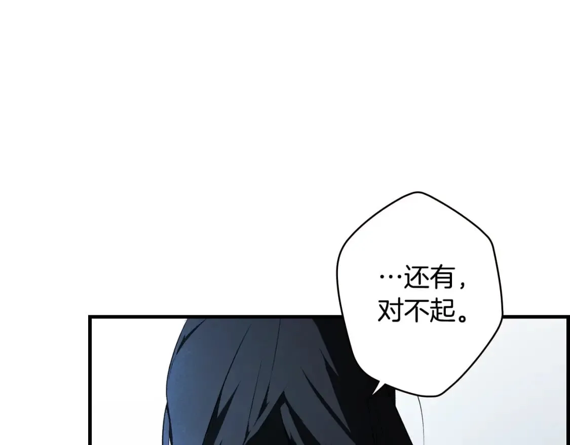 第46话 控制不住 第20页