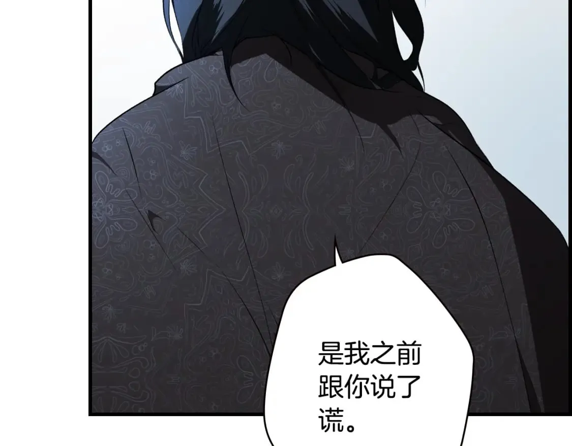 第46话 控制不住 第21页