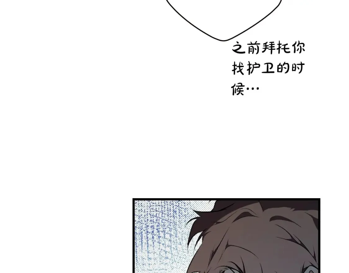 第46话 控制不住 第22页