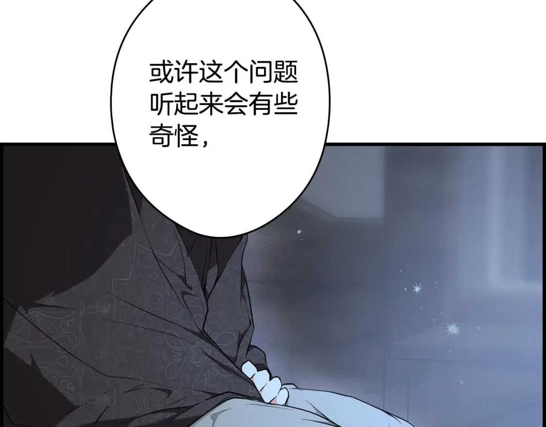 第46话 控制不住 第25页