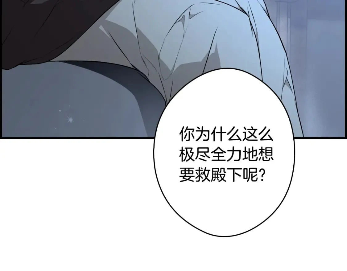 第46话 控制不住 第26页