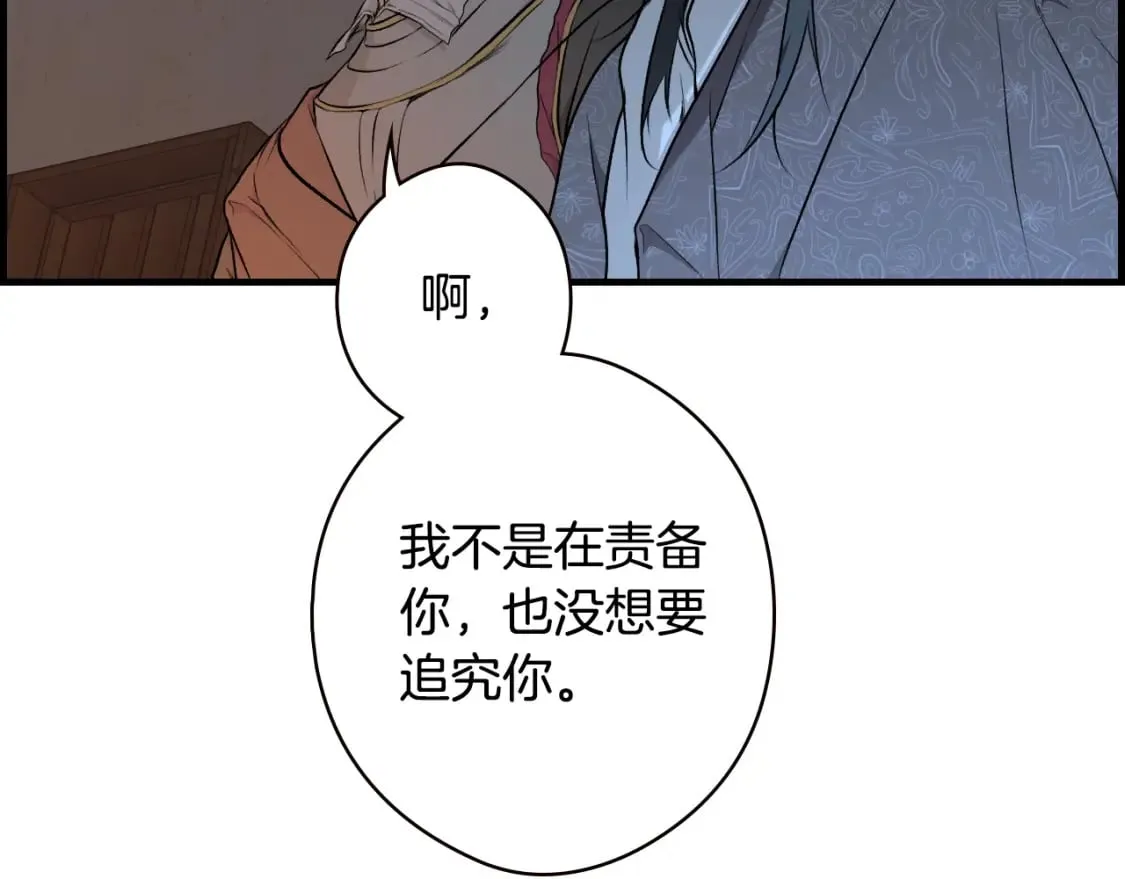 第46话 控制不住 第28页