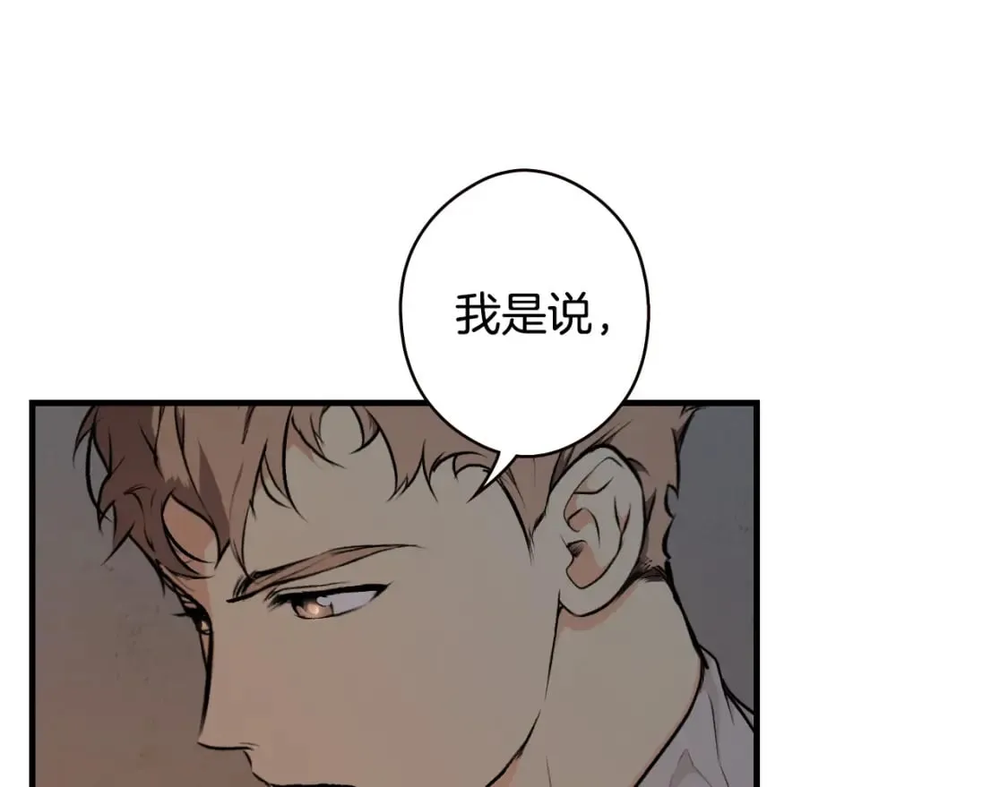 第46话 控制不住 第30页