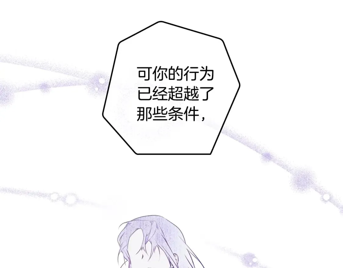 第46话 控制不住 第32页