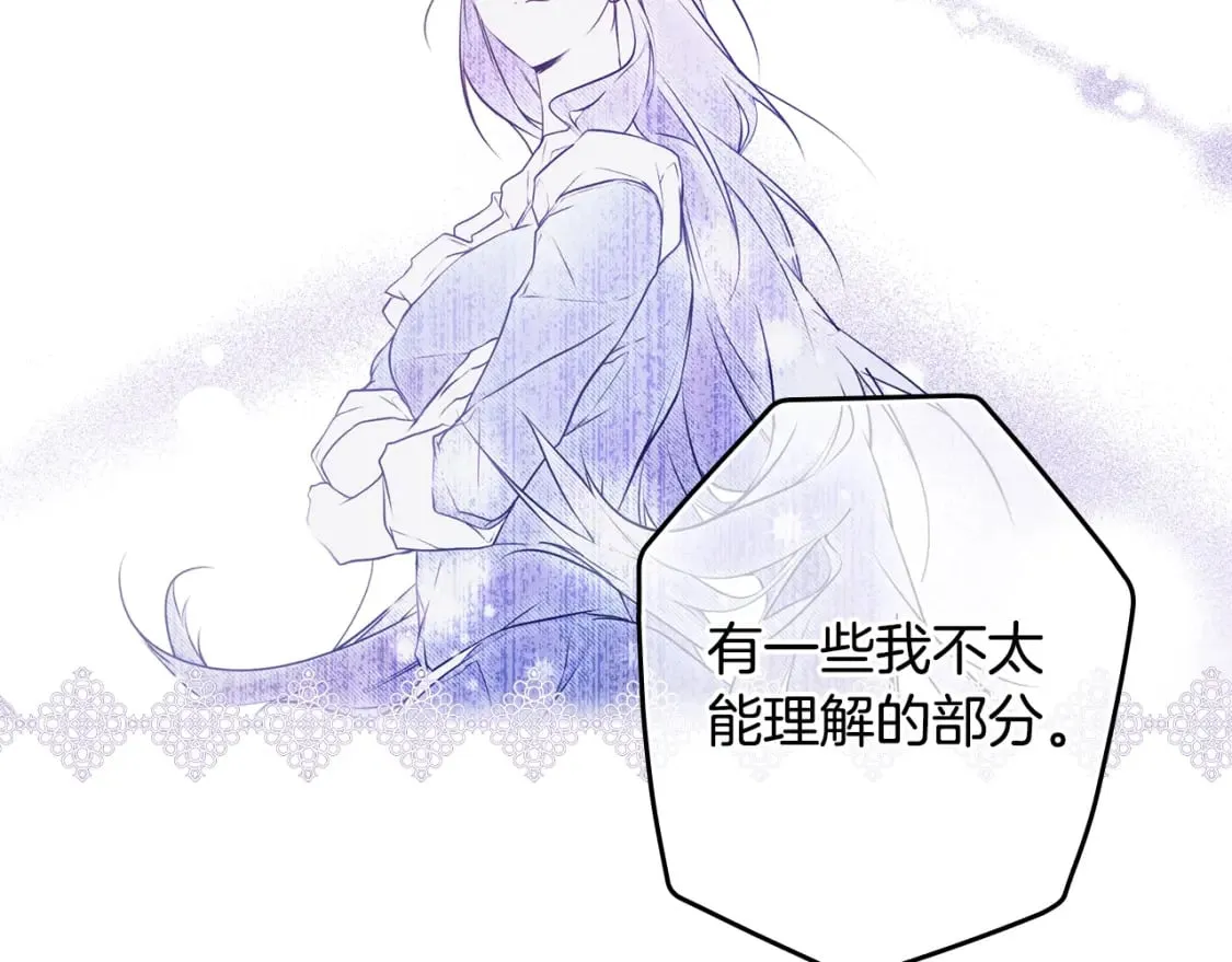 第46话 控制不住 第33页
