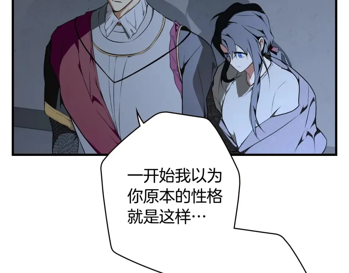 第46话 控制不住 第36页