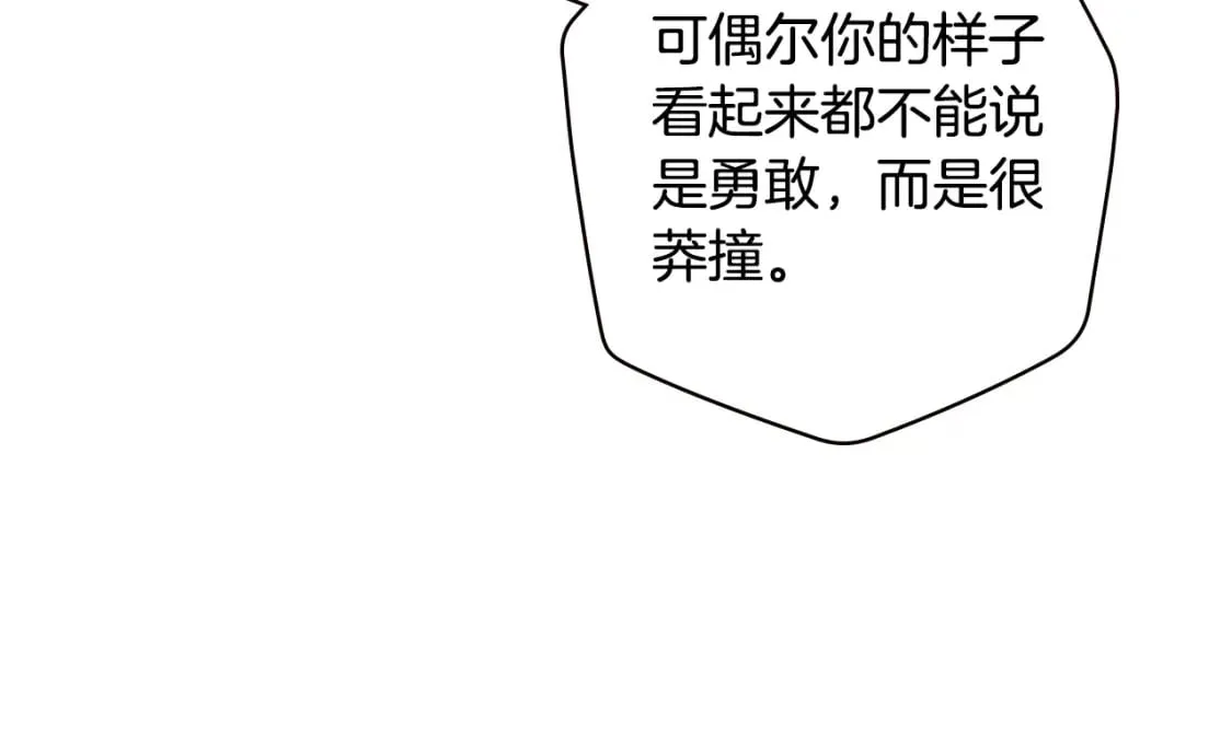 第46话 控制不住 第37页