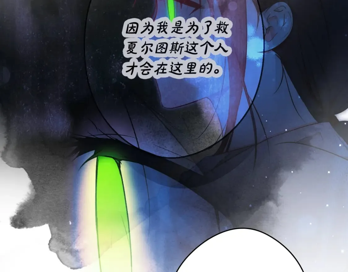 第46话 控制不住 第40页