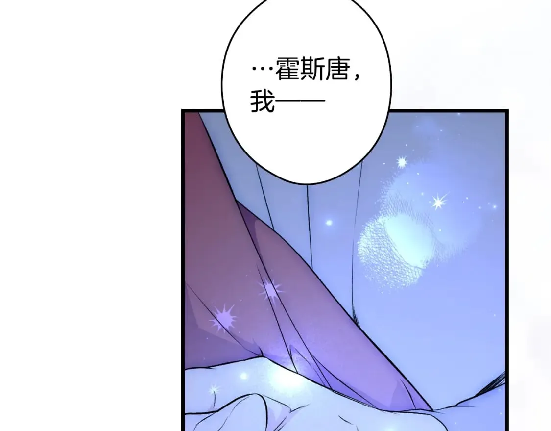 第46话 控制不住 第42页