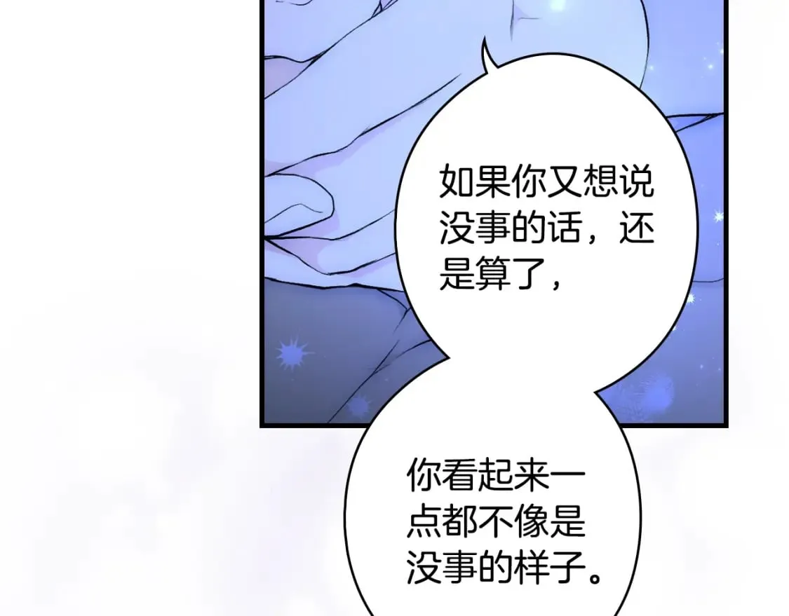 第46话 控制不住 第43页