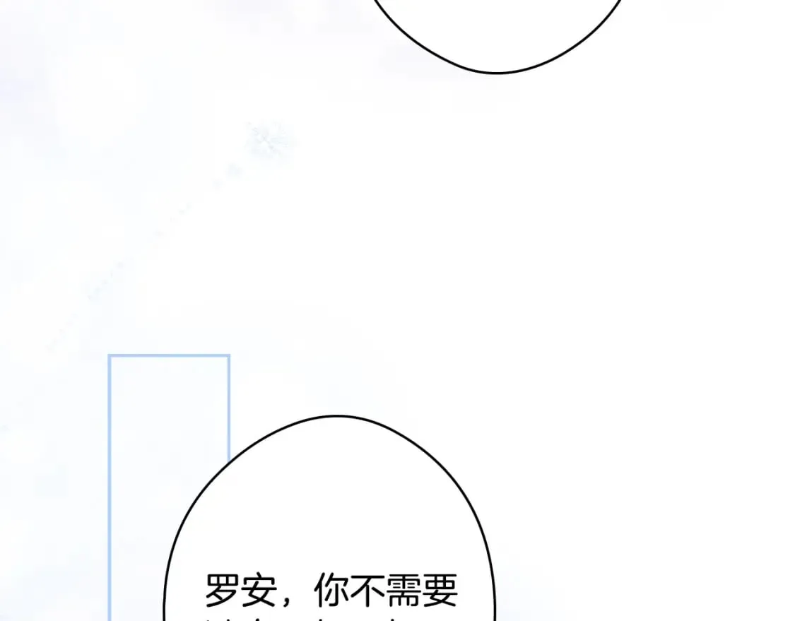 第46话 控制不住 第44页
