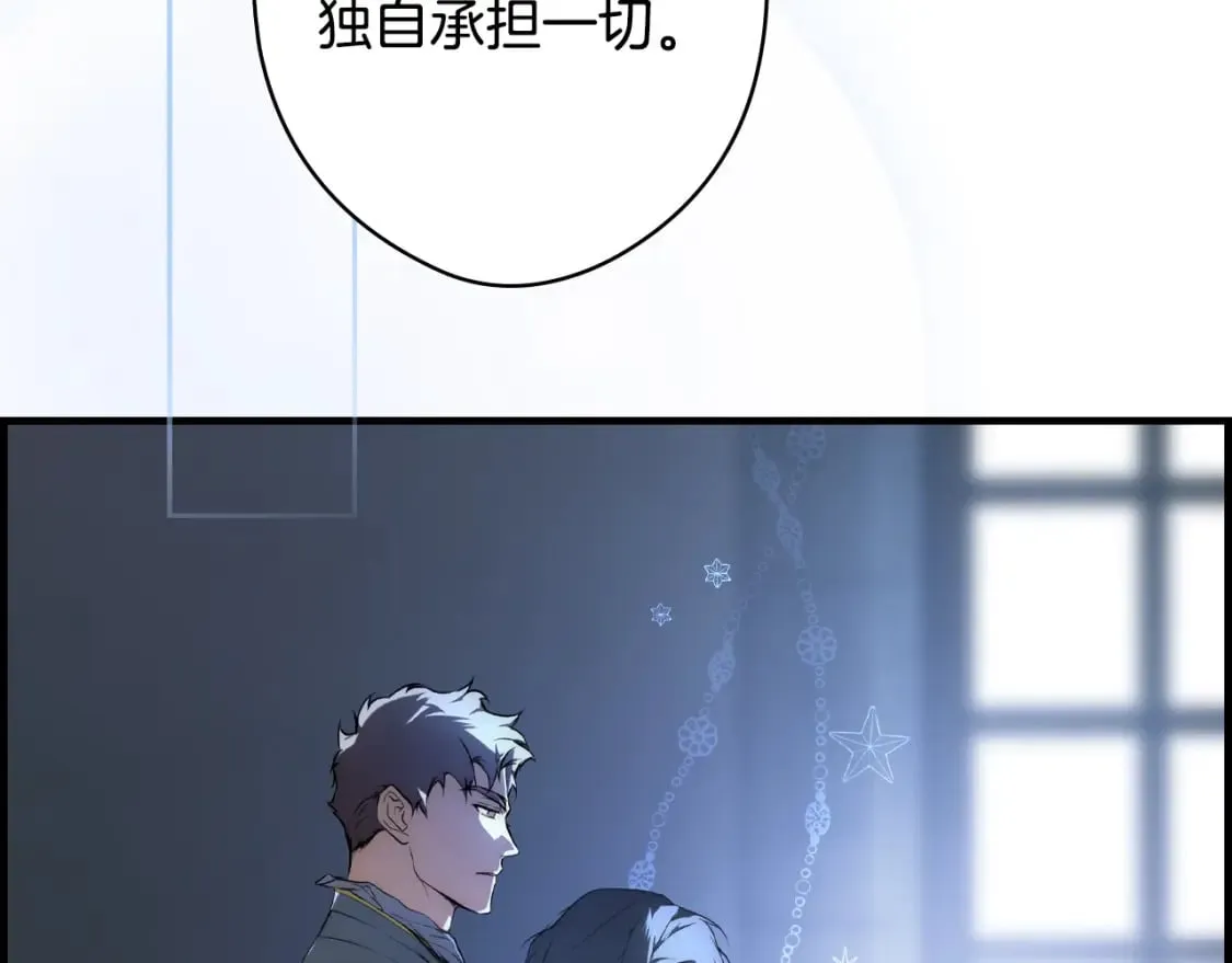 第46话 控制不住 第45页