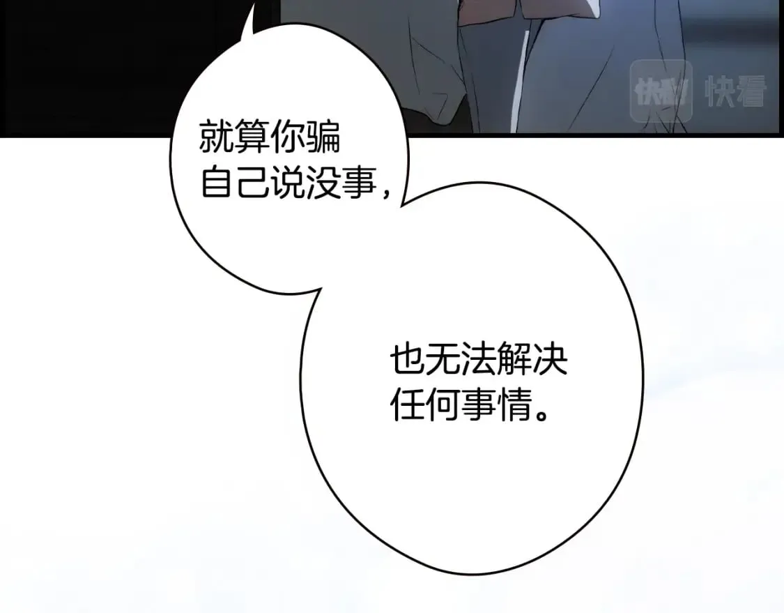 第46话 控制不住 第47页
