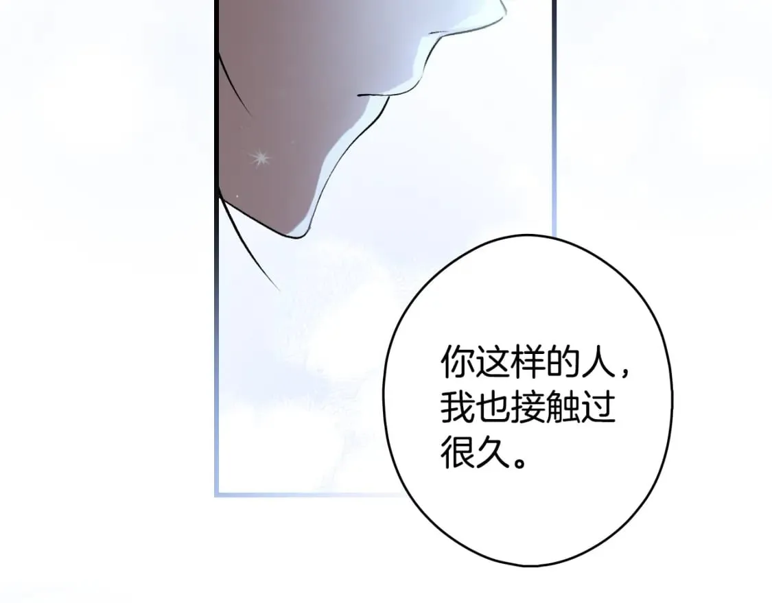 第46话 控制不住 第49页