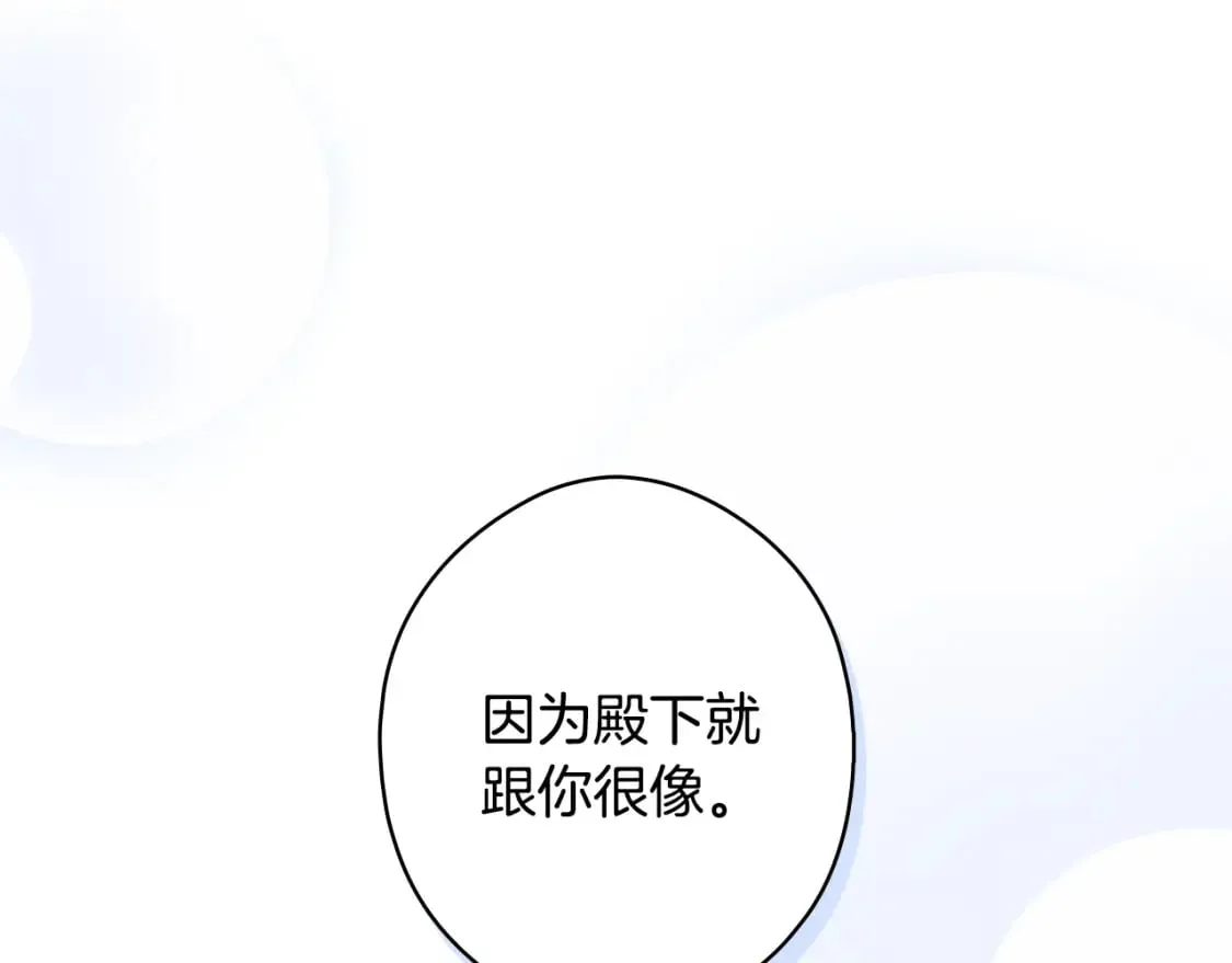 第46话 控制不住 第50页