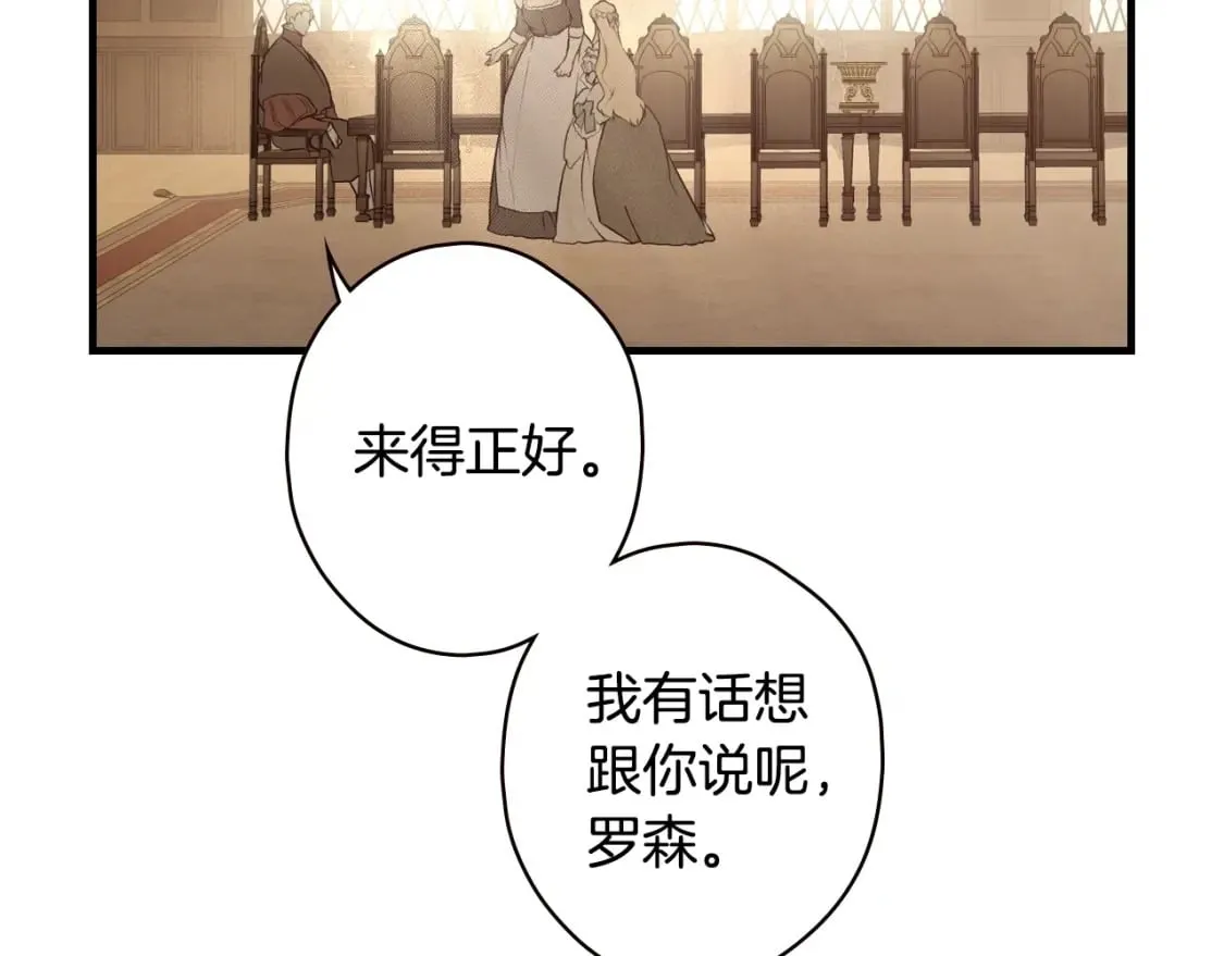 第46话 控制不住 第61页