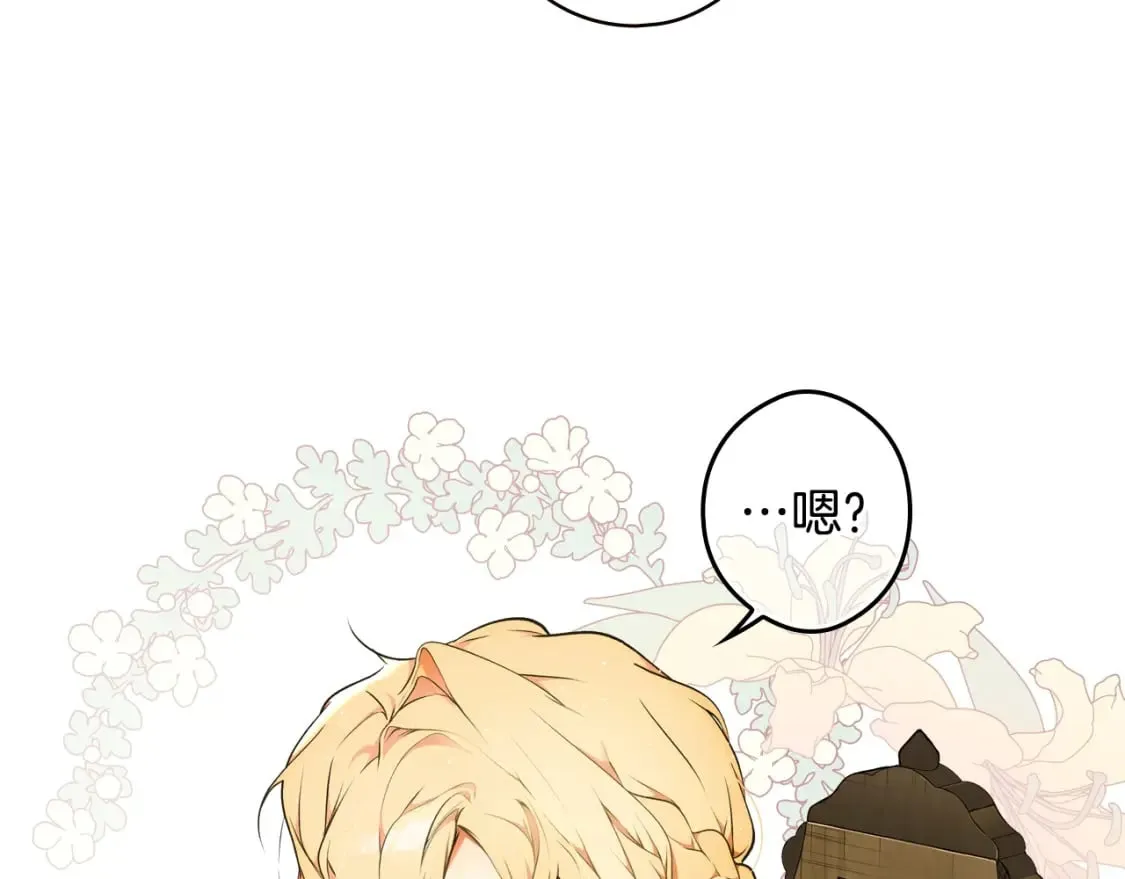 第46话 控制不住 第62页