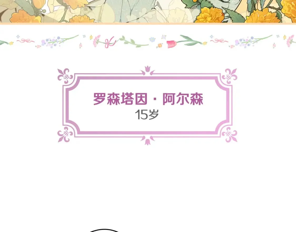 第46话 控制不住 第64页