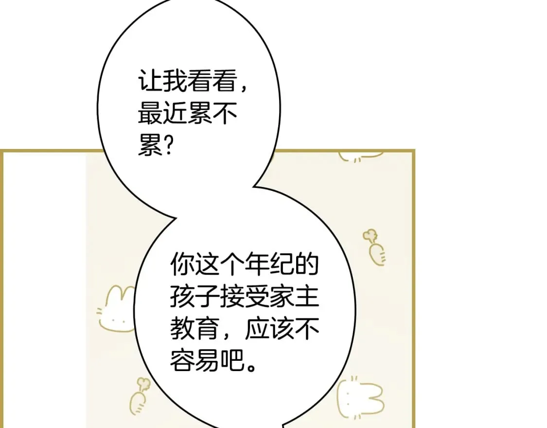 第46话 控制不住 第65页