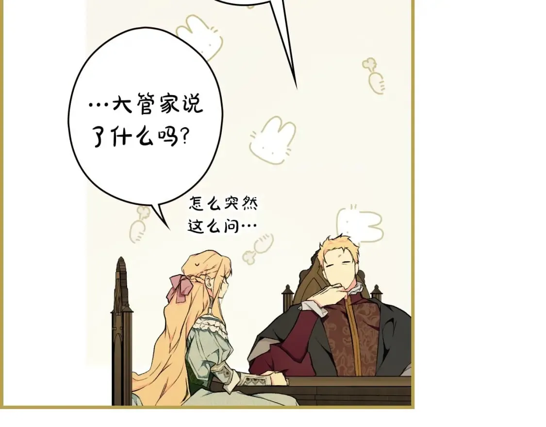 第46话 控制不住 第66页