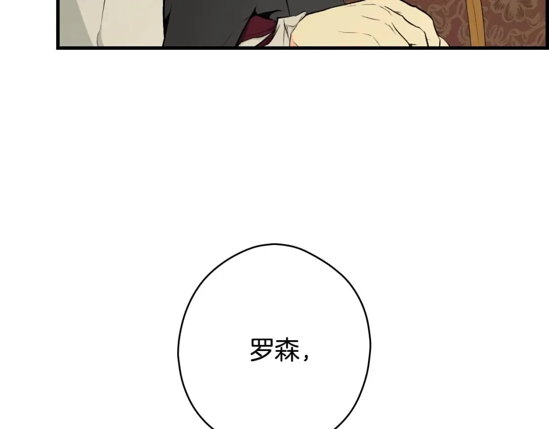 第46话 控制不住 第68页