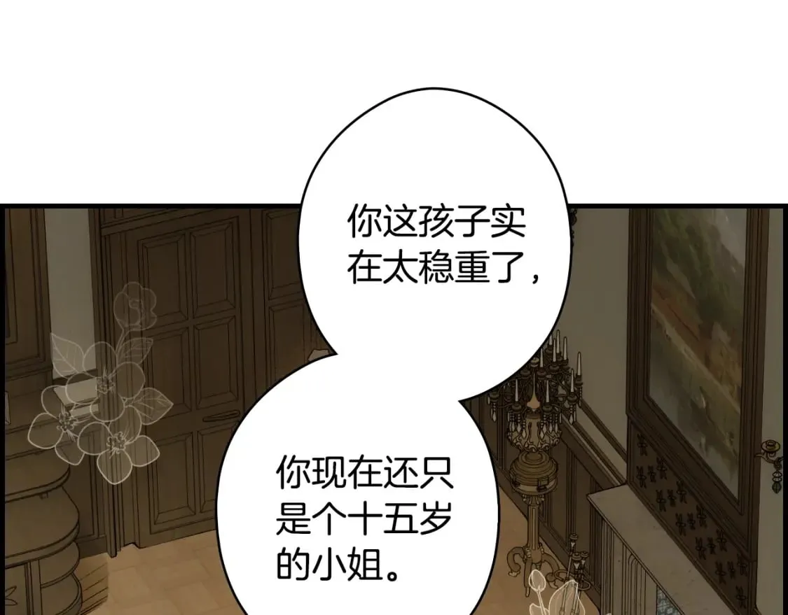 第46话 控制不住 第70页