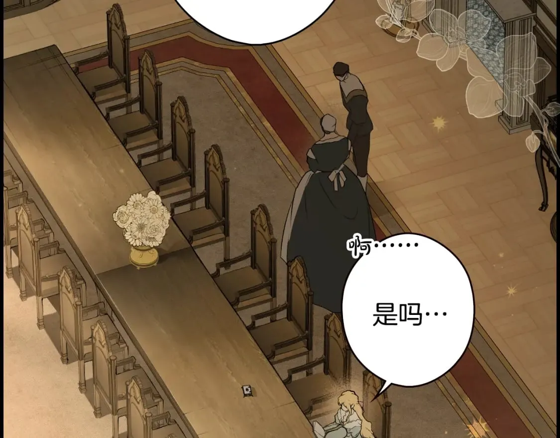 第46话 控制不住 第71页