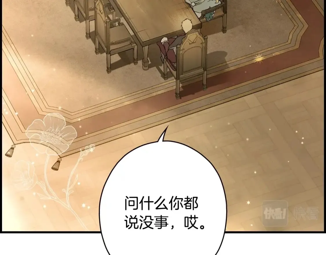 第46话 控制不住 第72页