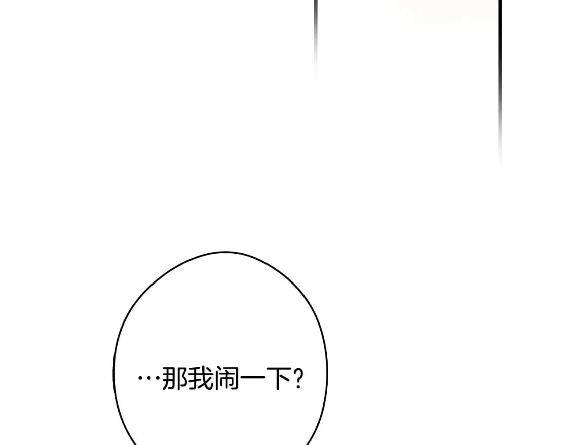 第46话 控制不住 第75页