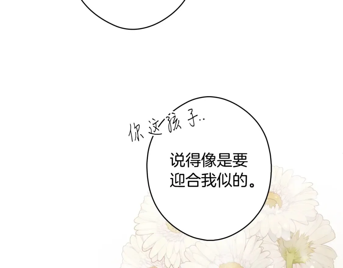 第46话 控制不住 第76页