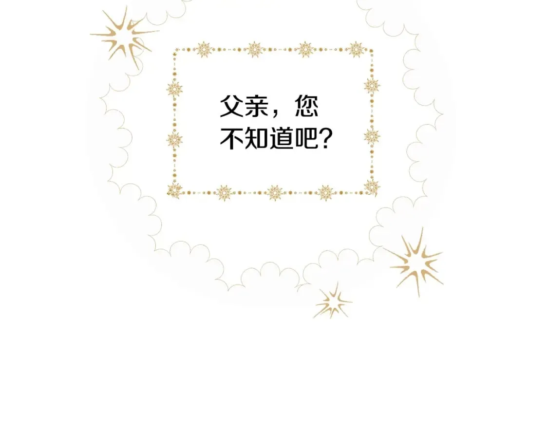 第46话 控制不住 第78页