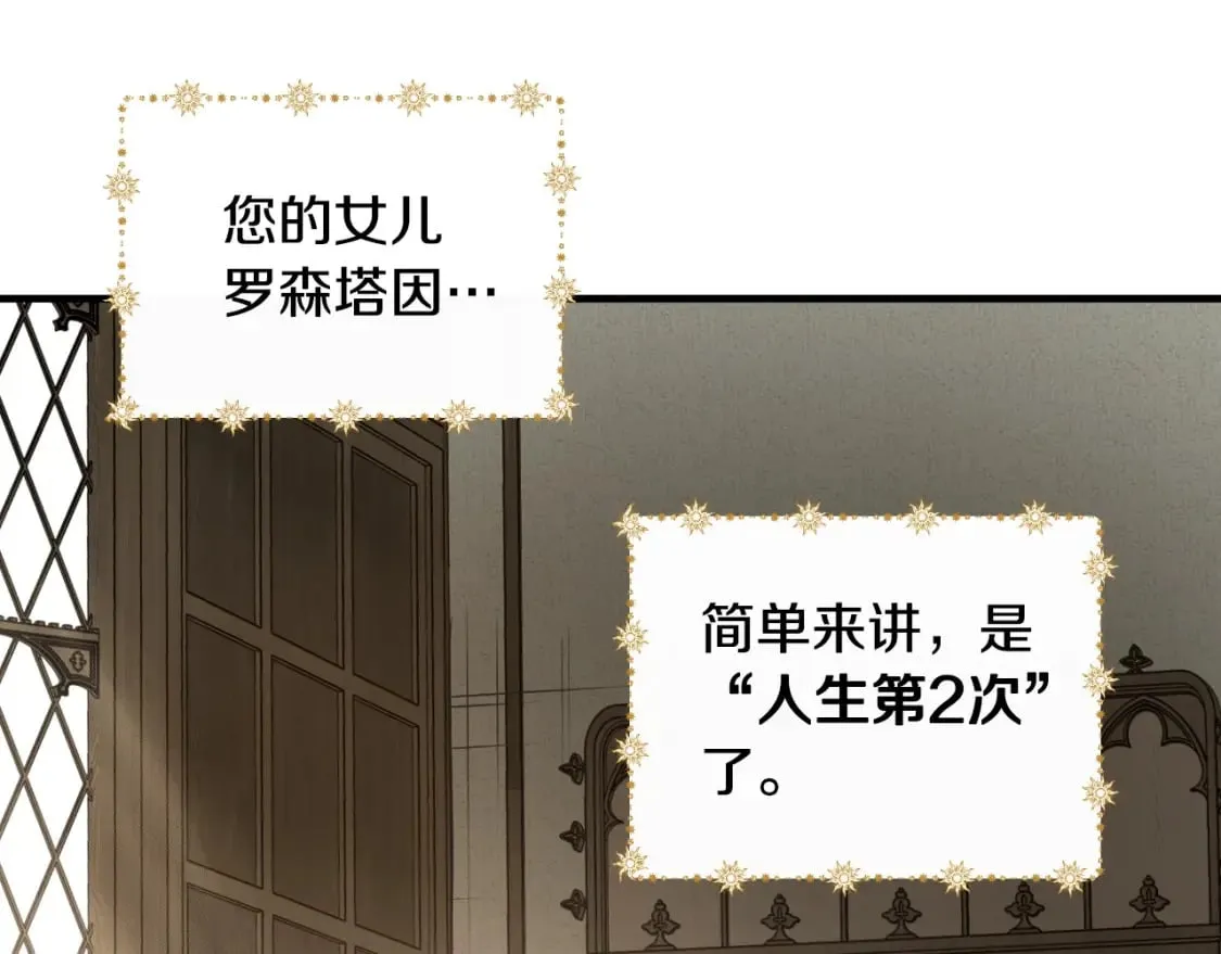 第46话 控制不住 第79页