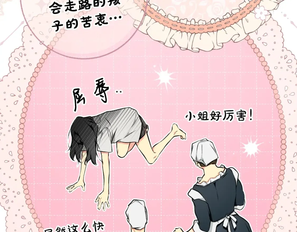 第46话 控制不住 第84页