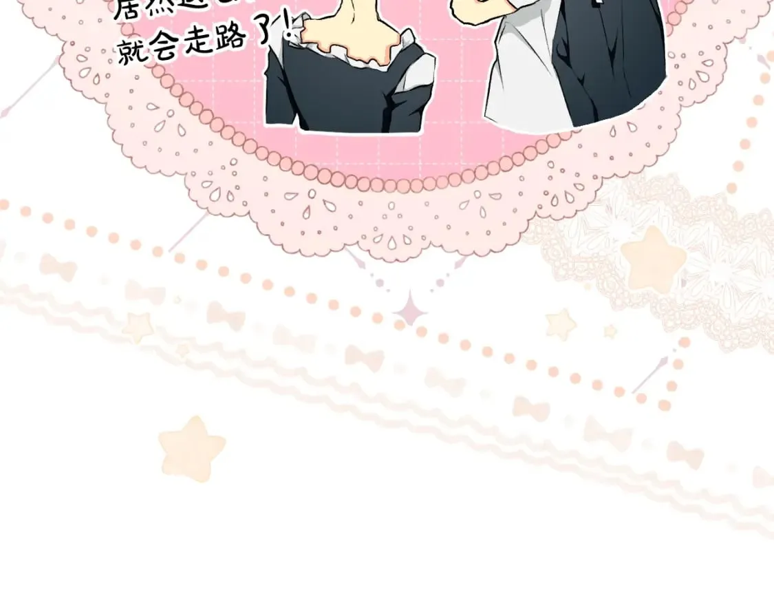 第46话 控制不住 第85页