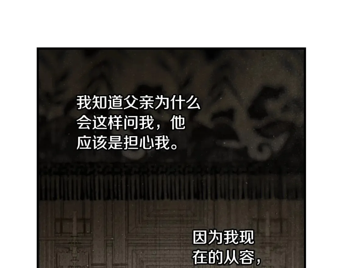 第46话 控制不住 第86页