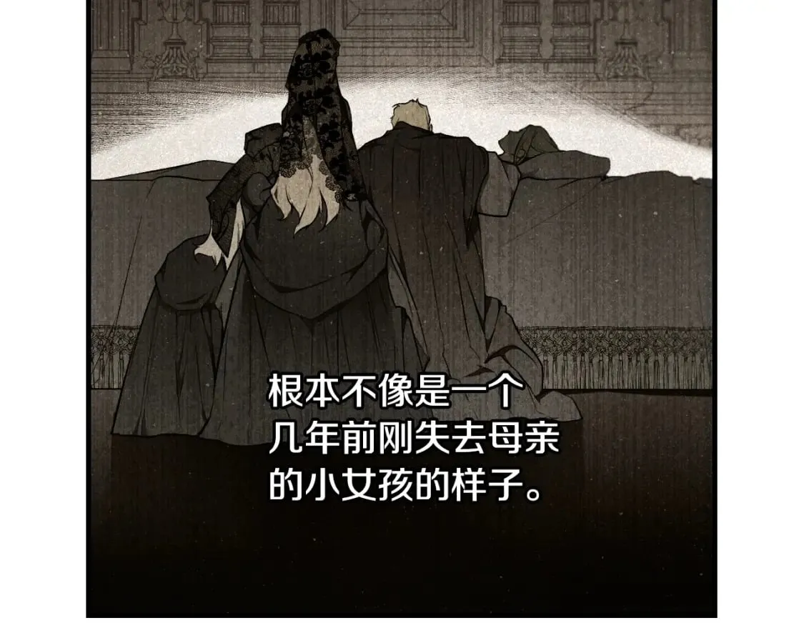 第46话 控制不住 第87页