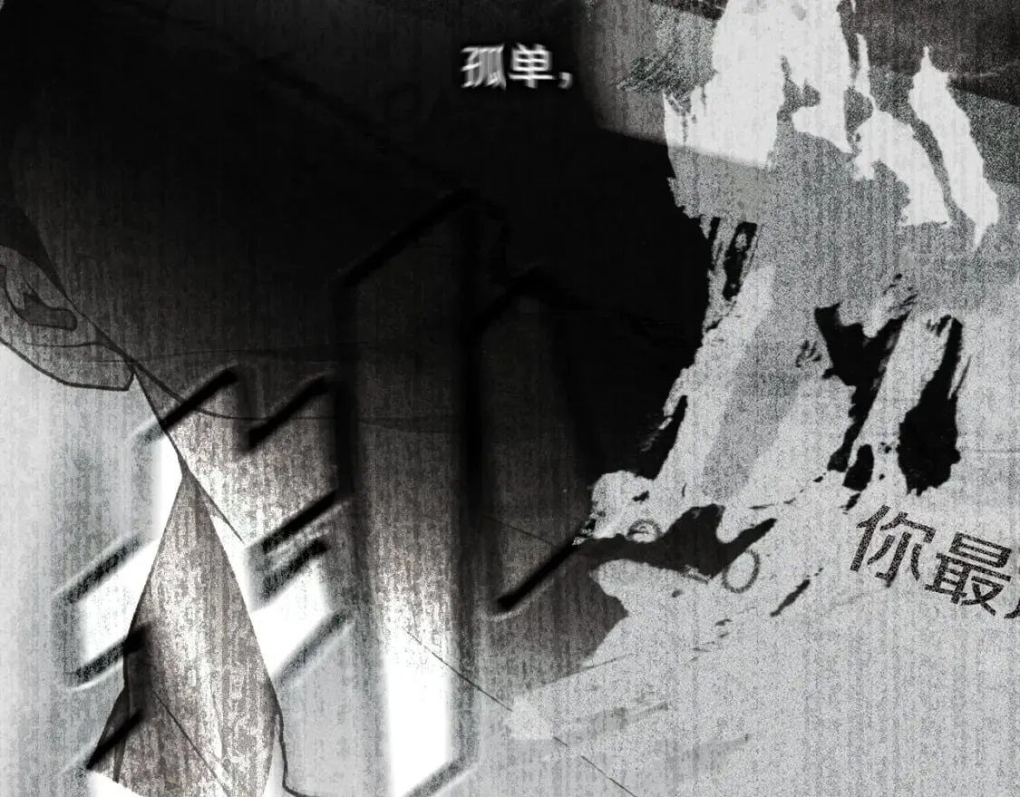 第46话 控制不住 第94页