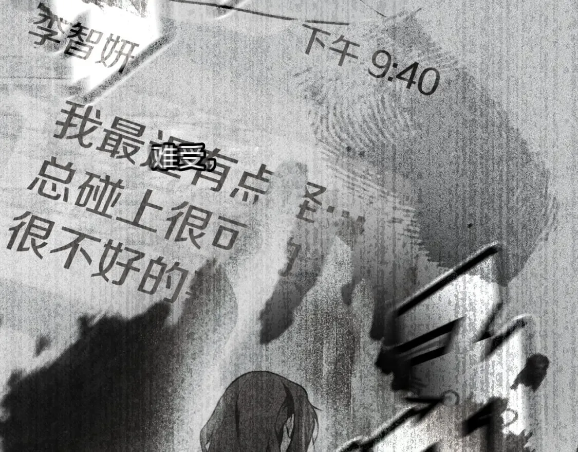 第46话 控制不住 第95页