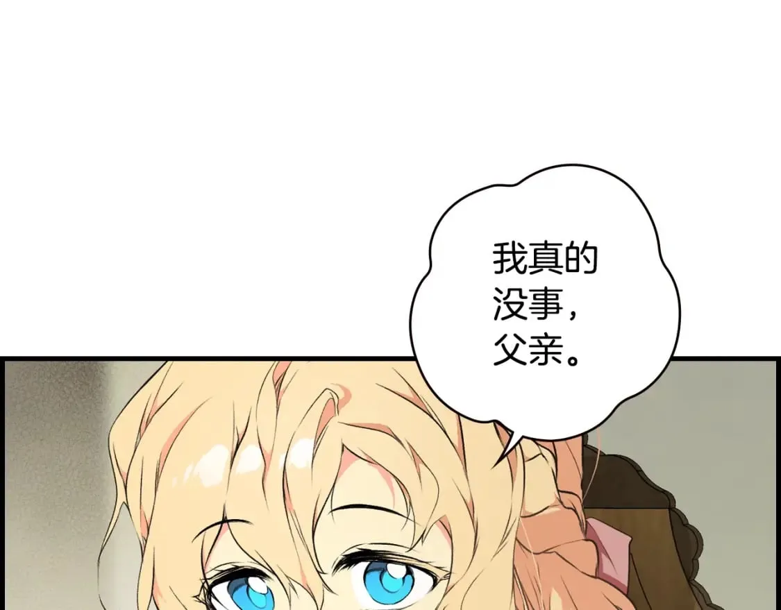 第46话 控制不住 第100页