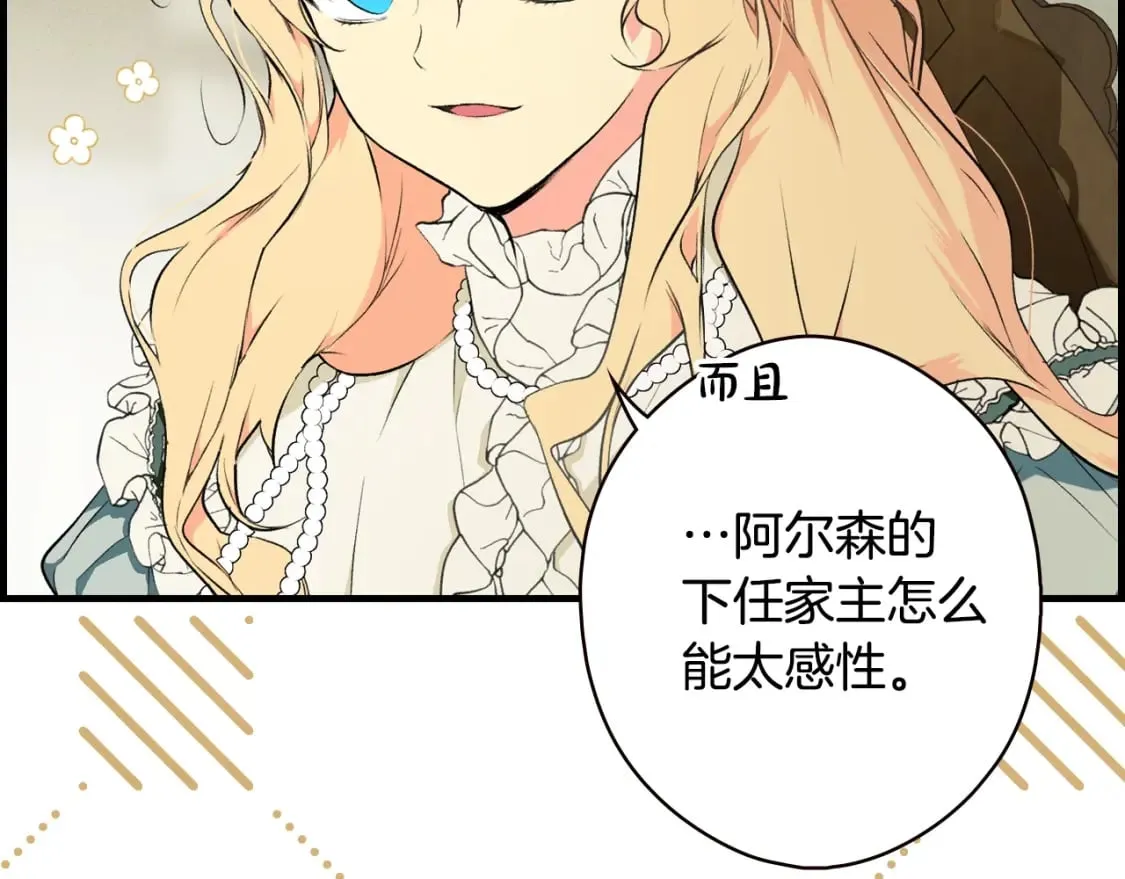 第46话 控制不住 第101页