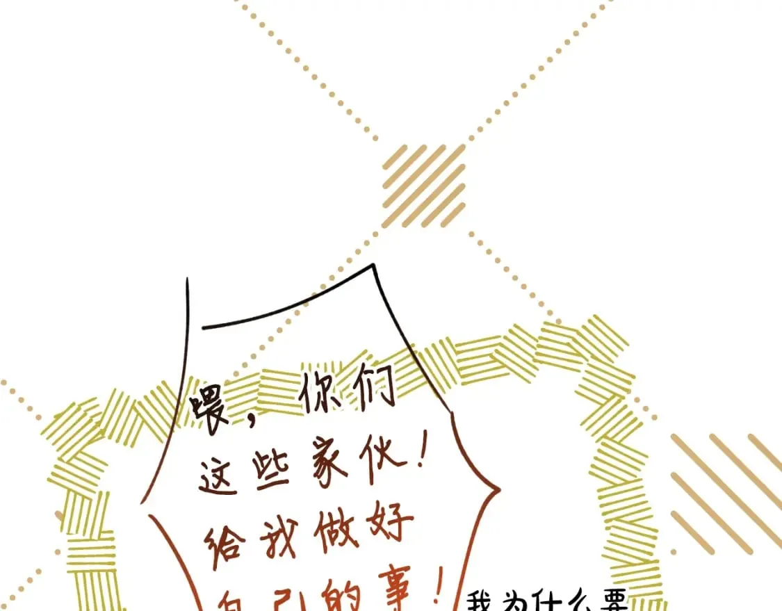 第46话 控制不住 第102页