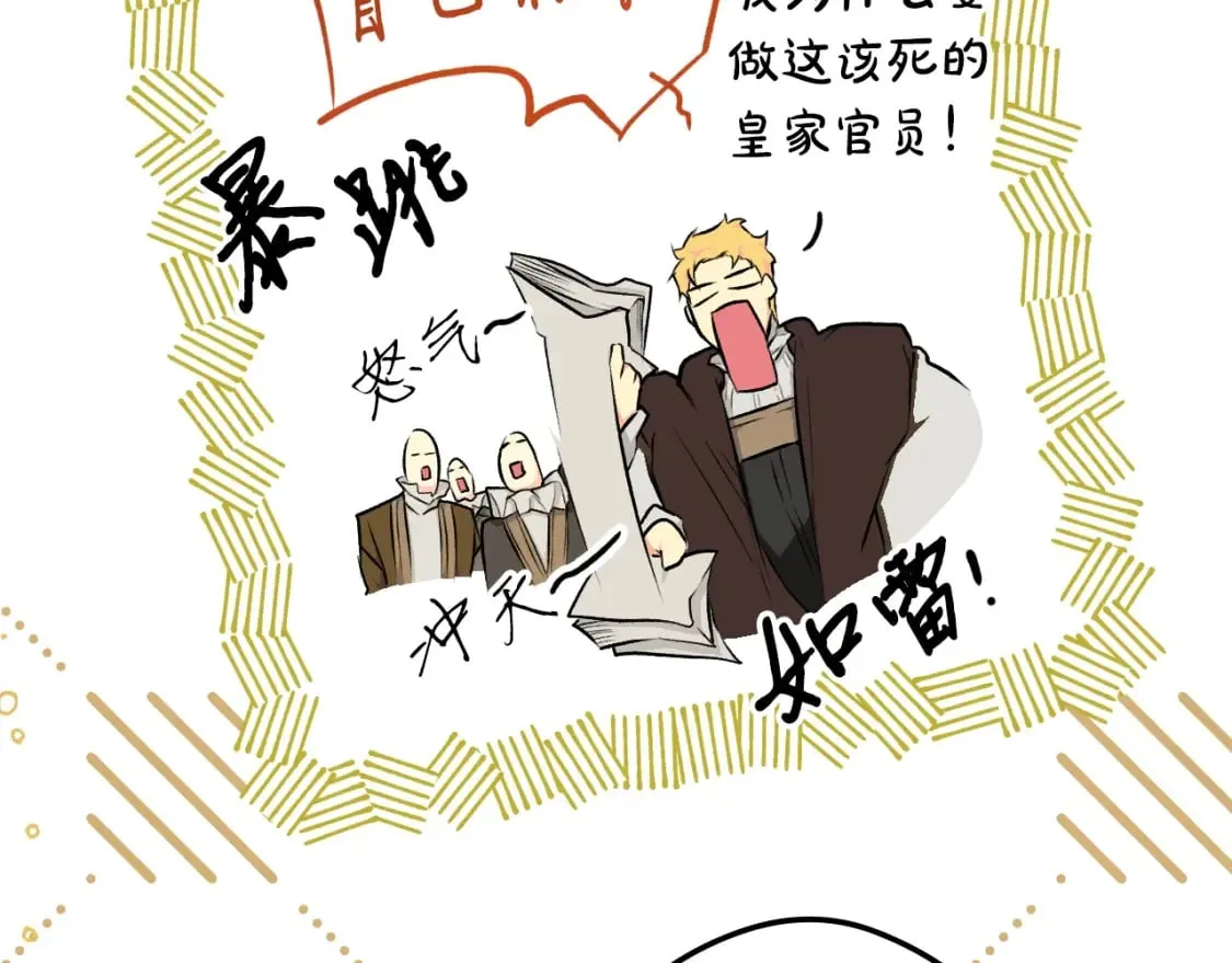 第46话 控制不住 第103页