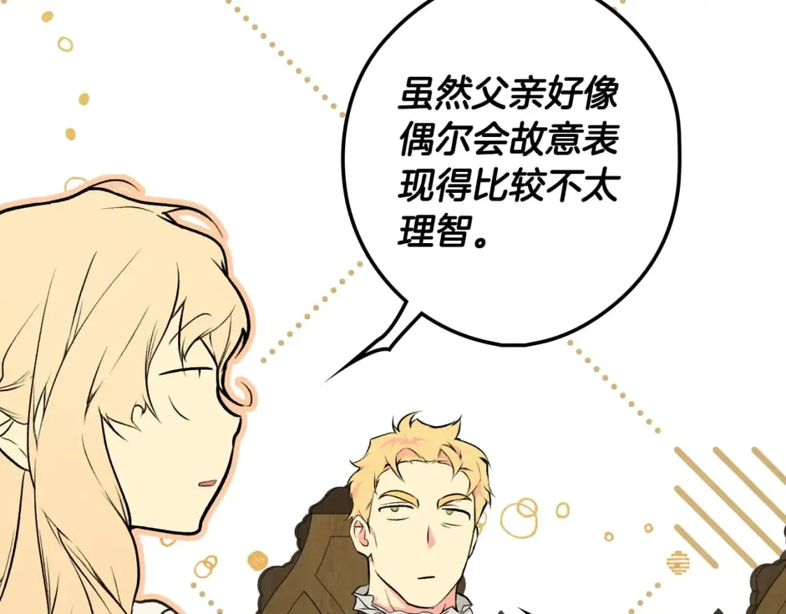 第46话 控制不住 第104页