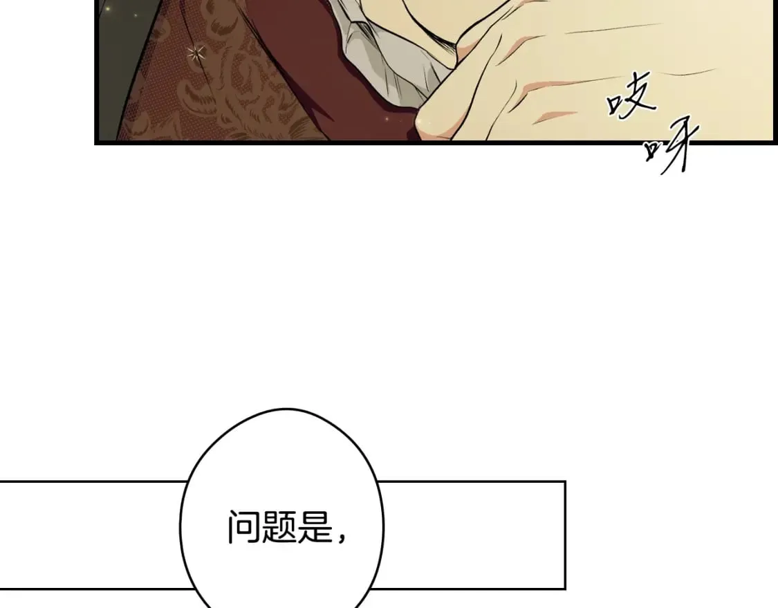 第46话 控制不住 第107页
