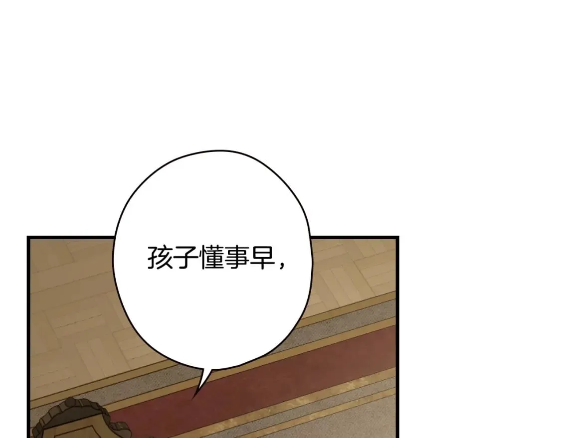 第46话 控制不住 第111页