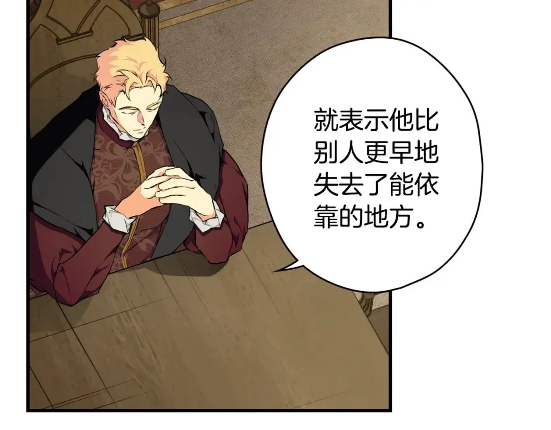 第46话 控制不住 第112页